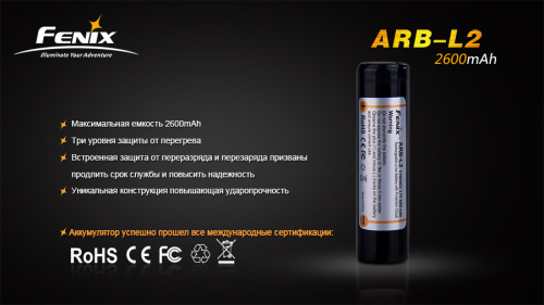 Аккумулятор 18650 2600 mAh Fenix (Защищен), ARB-L2-2600 фото 5